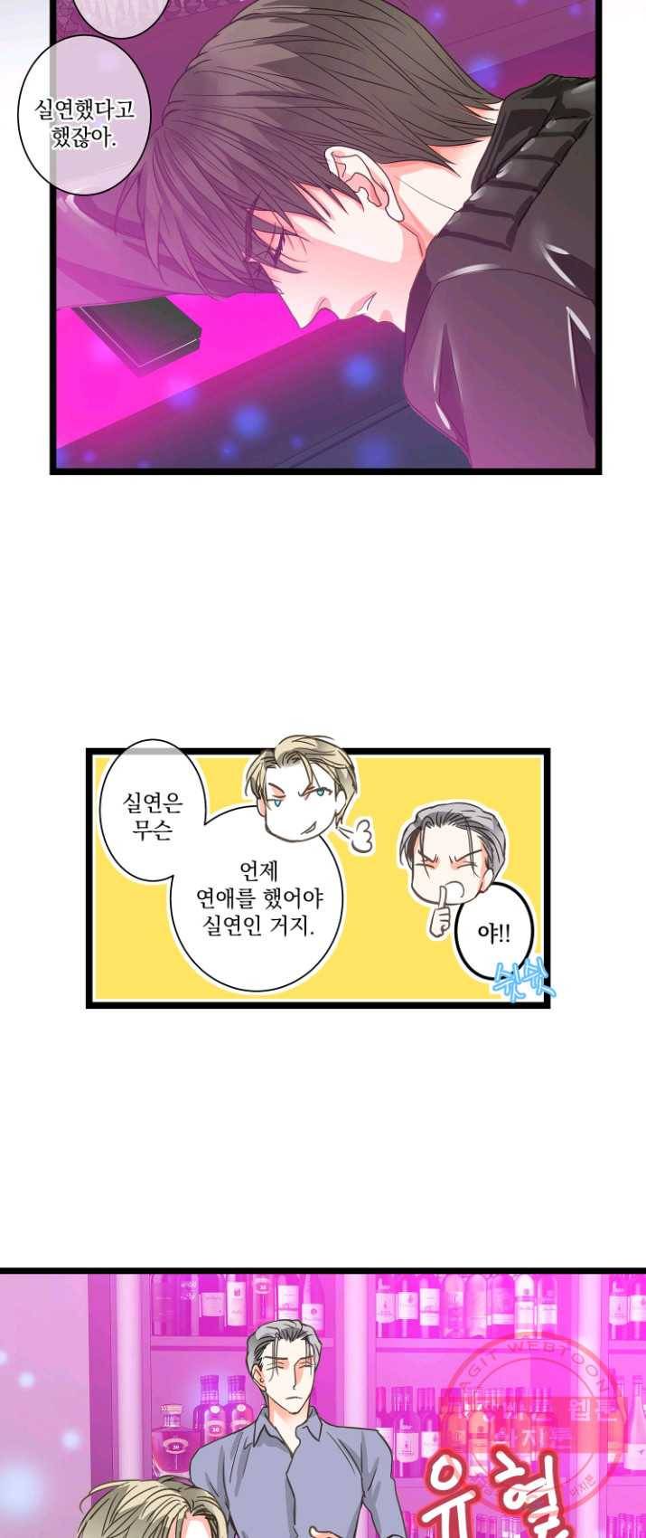 센티멘탈 리즌 23화 4