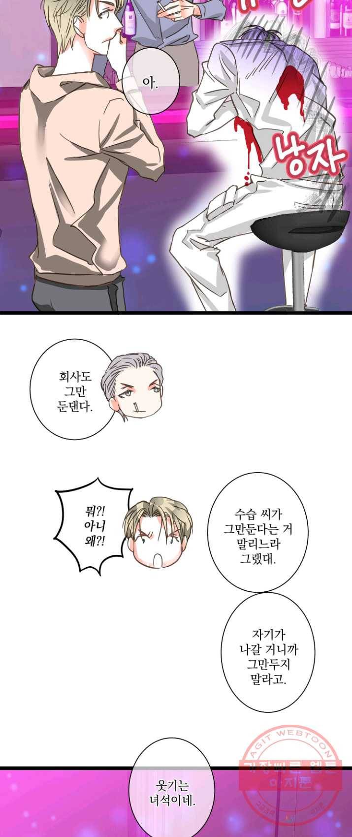 센티멘탈 리즌 23화 5