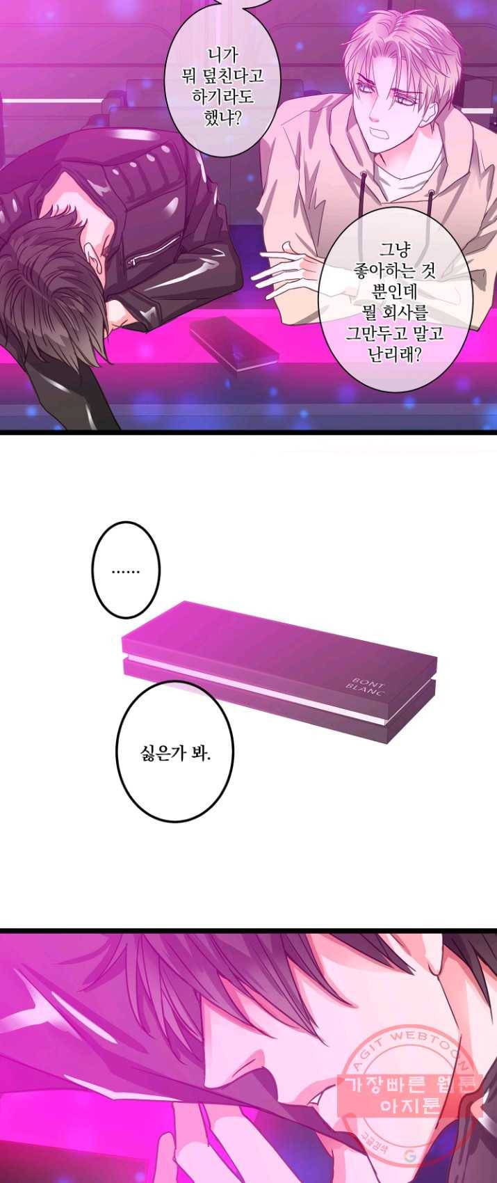 센티멘탈 리즌 23화 6