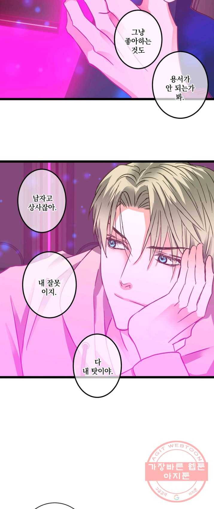 센티멘탈 리즌 23화 7