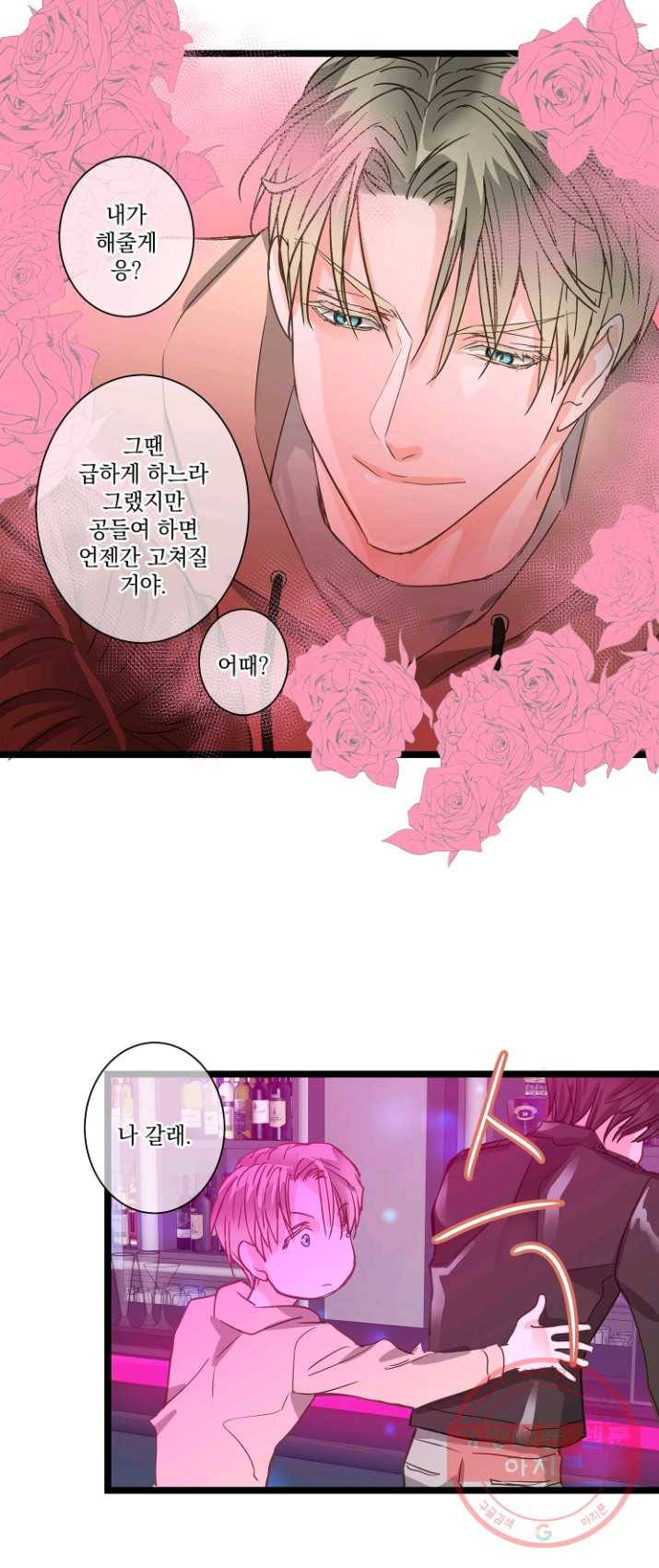 센티멘탈 리즌 23화 10