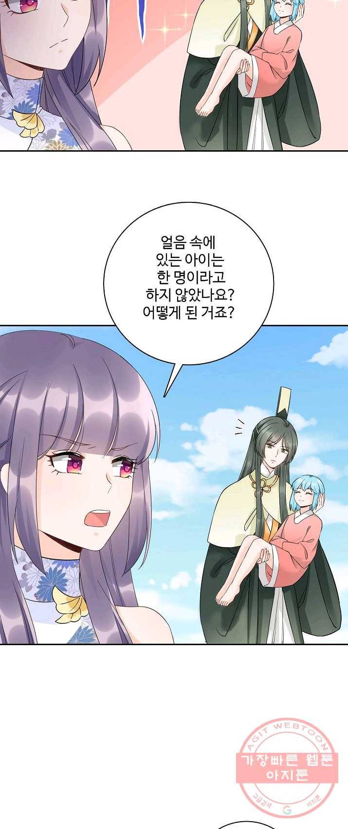 제자가 될 운명입니다 71화 4