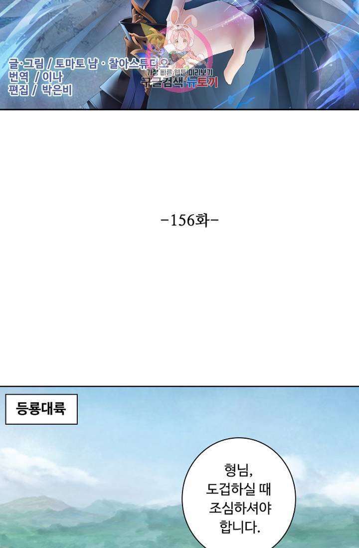 성진변 156화 2