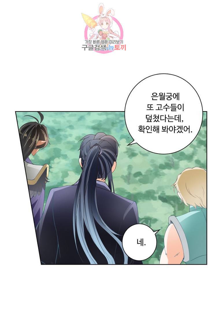성진변 156화 5