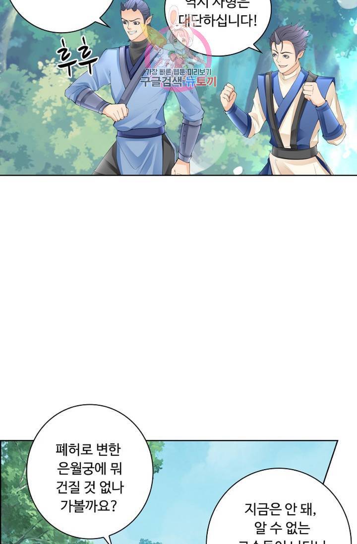 성진변 156화 9
