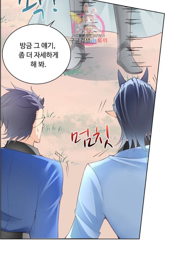 성진변 156화 12