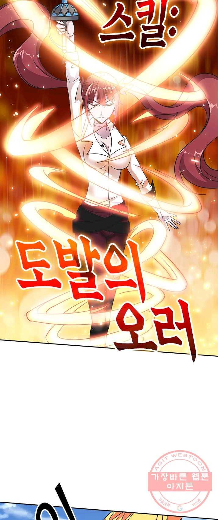 보스몹은 죽을수록 강해진다 6화 8