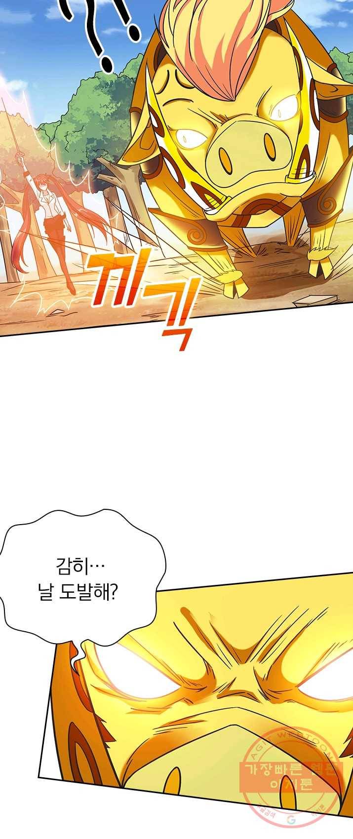 보스몹은 죽을수록 강해진다 6화 9