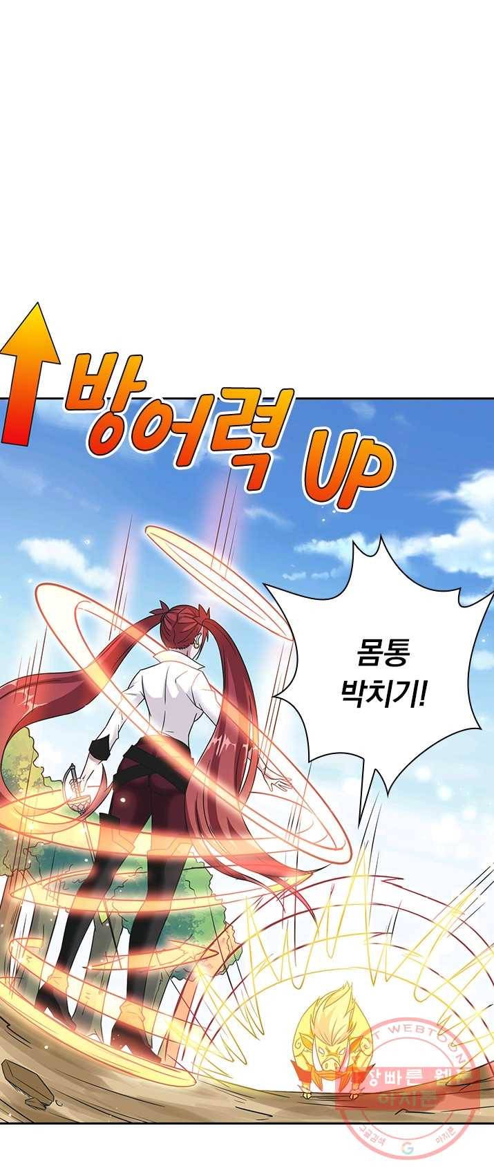 보스몹은 죽을수록 강해진다 6화 10