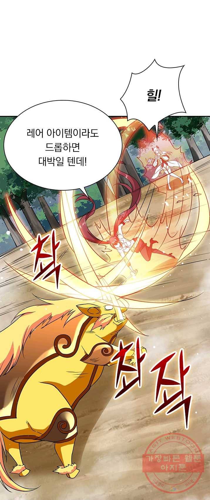 보스몹은 죽을수록 강해진다 6화 13