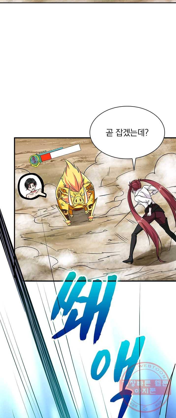 보스몹은 죽을수록 강해진다 6화 14