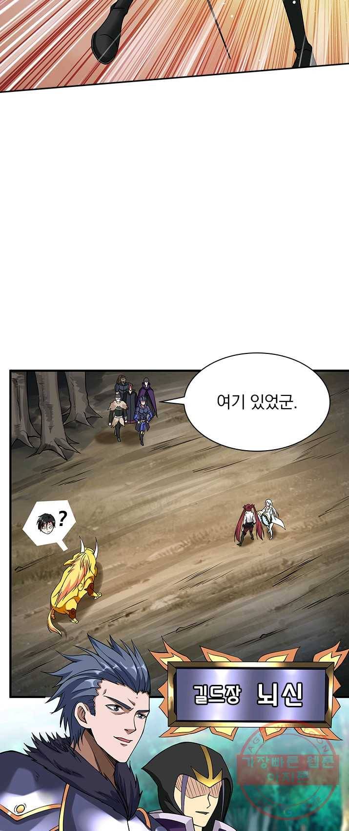 보스몹은 죽을수록 강해진다 6화 17