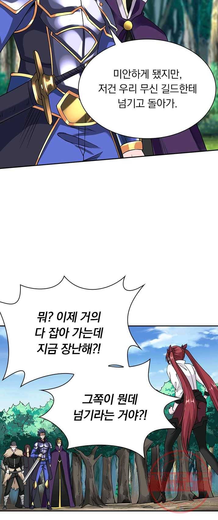 보스몹은 죽을수록 강해진다 6화 18