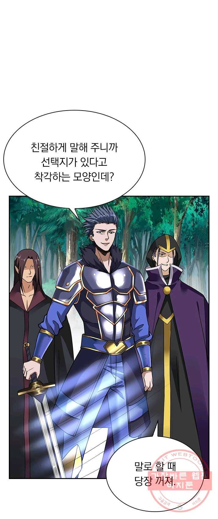 보스몹은 죽을수록 강해진다 6화 19