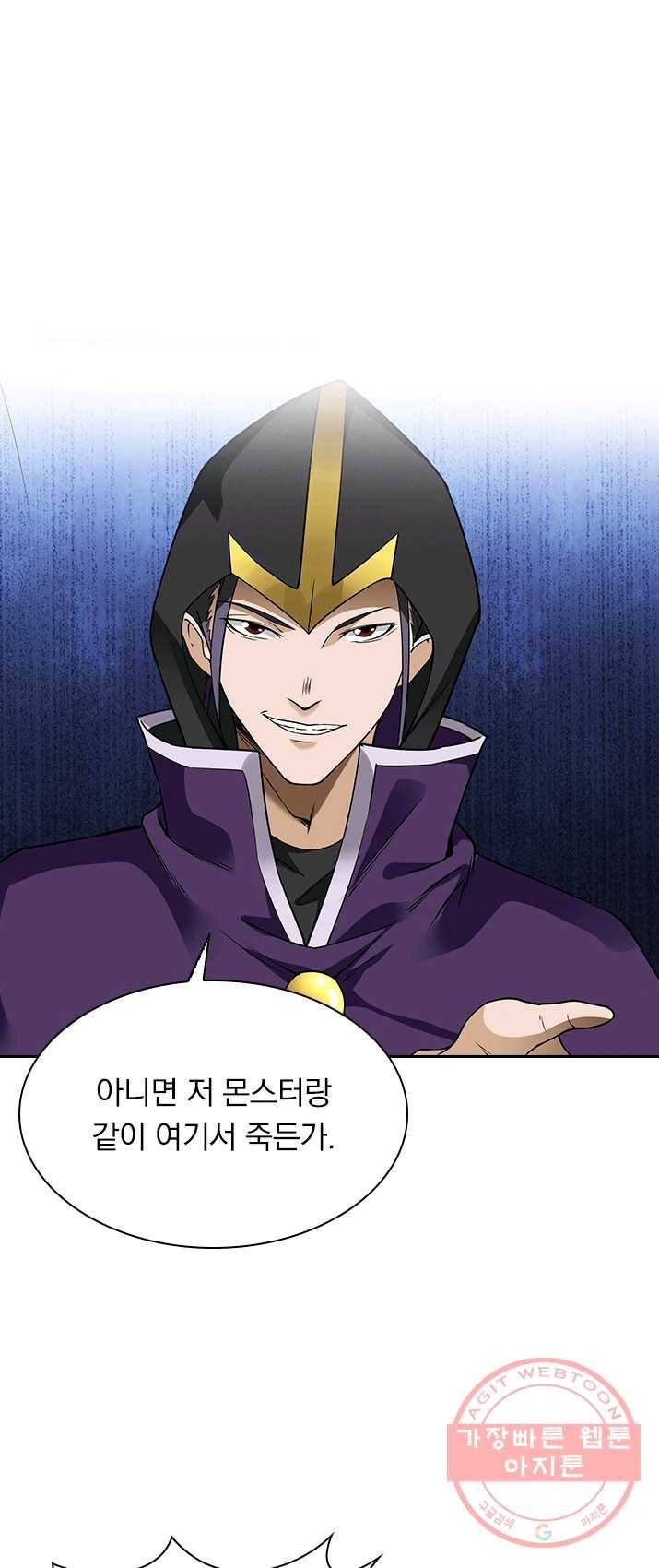 보스몹은 죽을수록 강해진다 6화 20