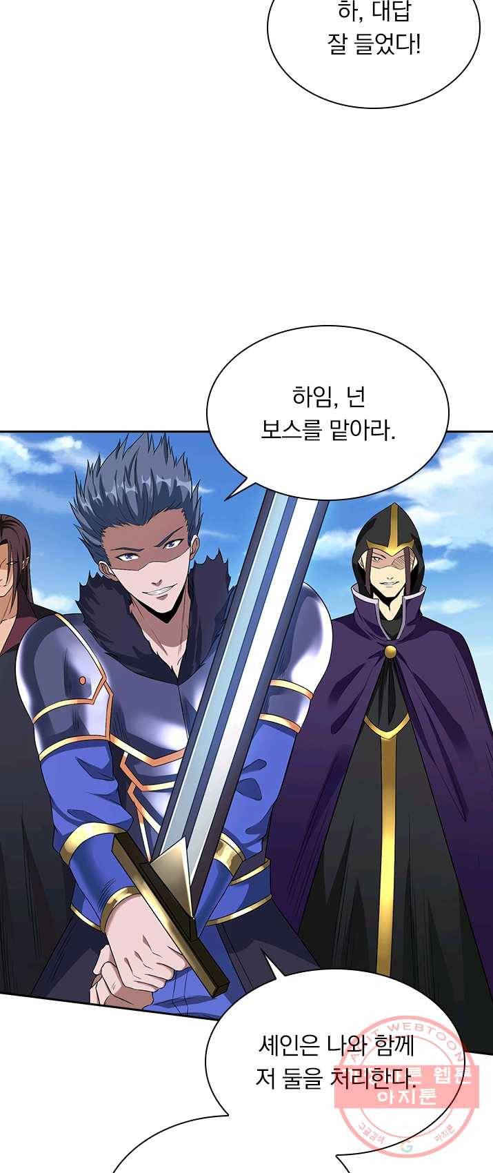 보스몹은 죽을수록 강해진다 6화 22
