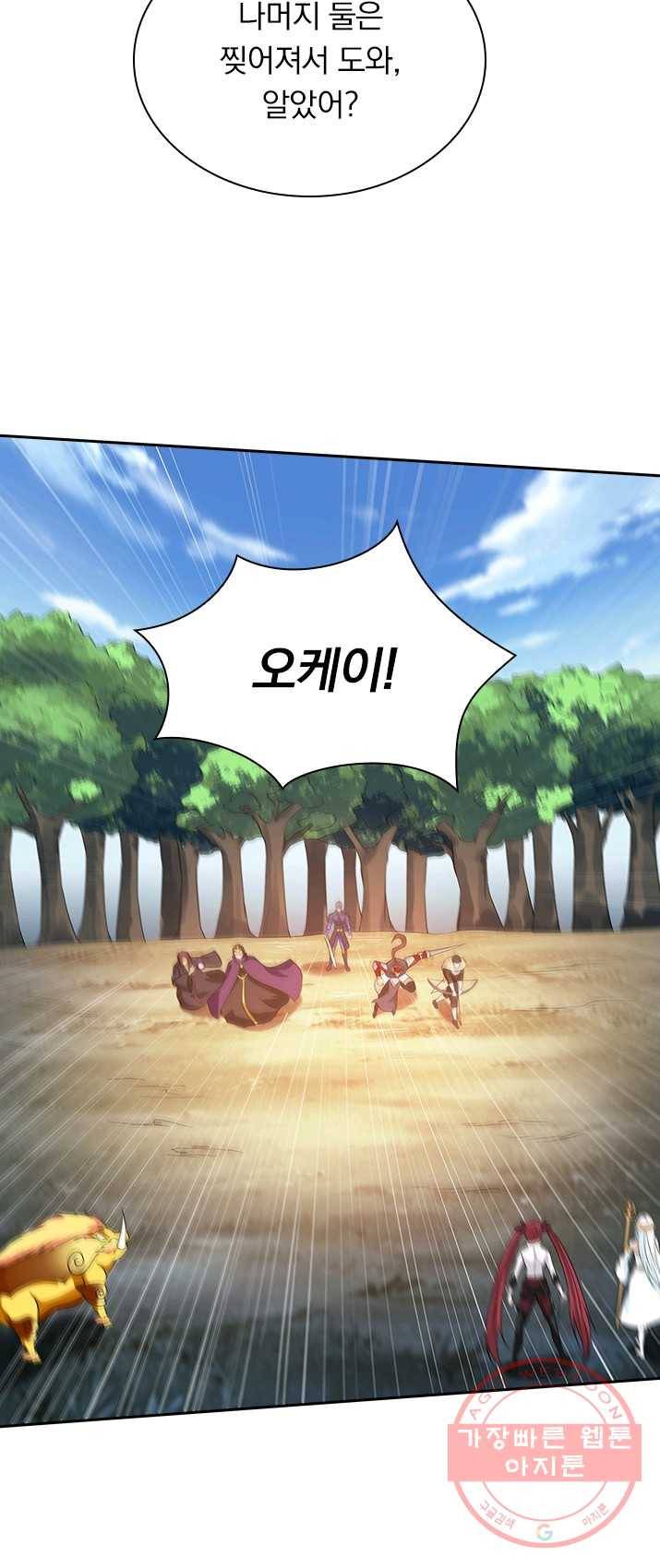 보스몹은 죽을수록 강해진다 6화 23