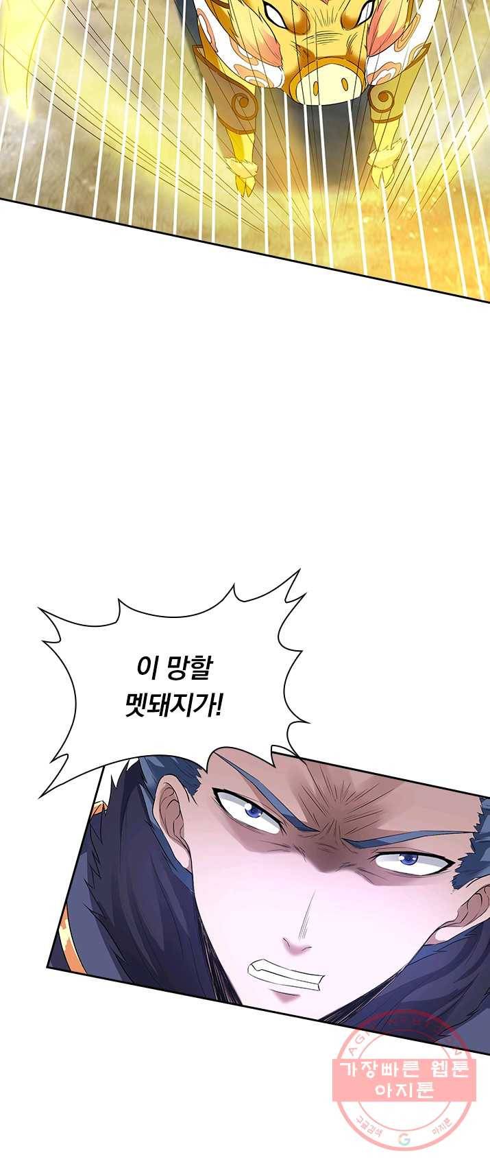 보스몹은 죽을수록 강해진다 6화 27