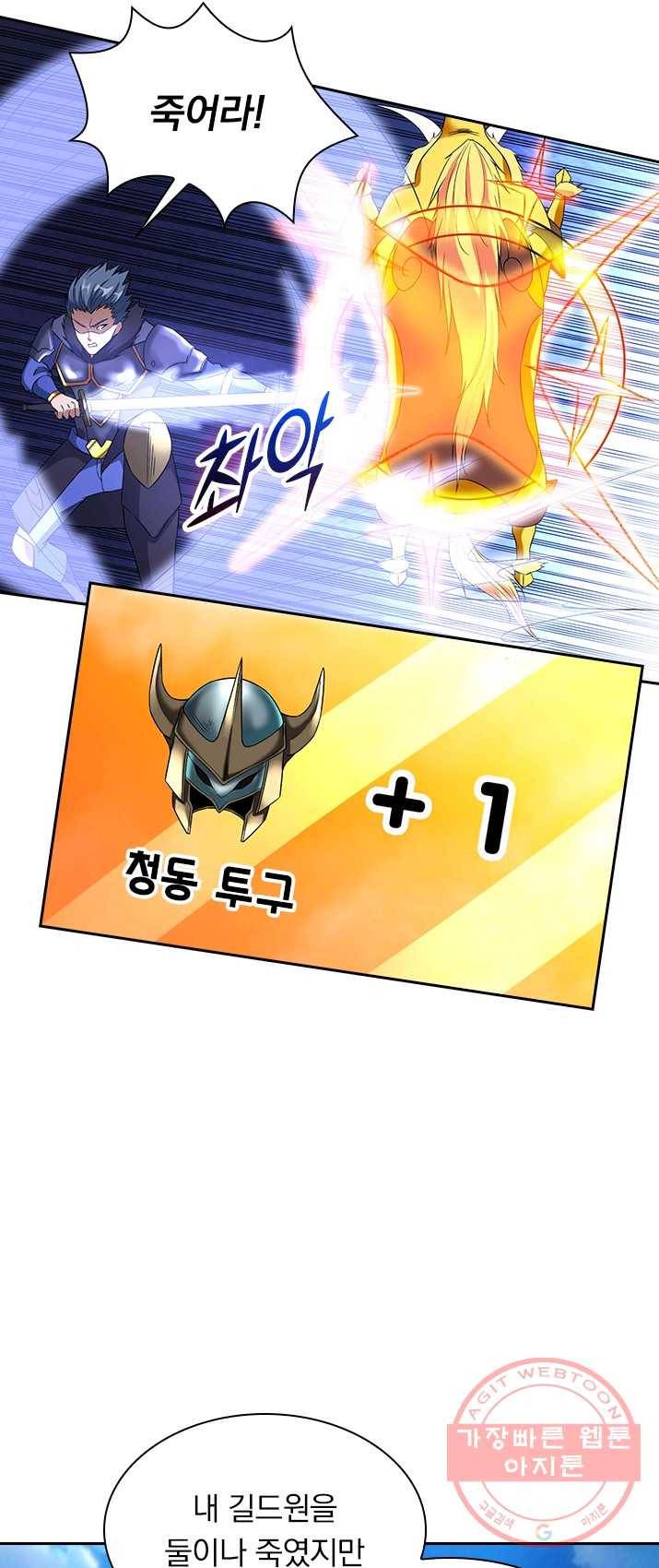 보스몹은 죽을수록 강해진다 6화 28