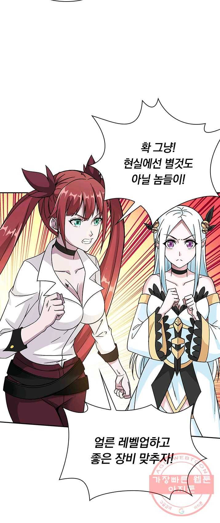 보스몹은 죽을수록 강해진다 6화 32
