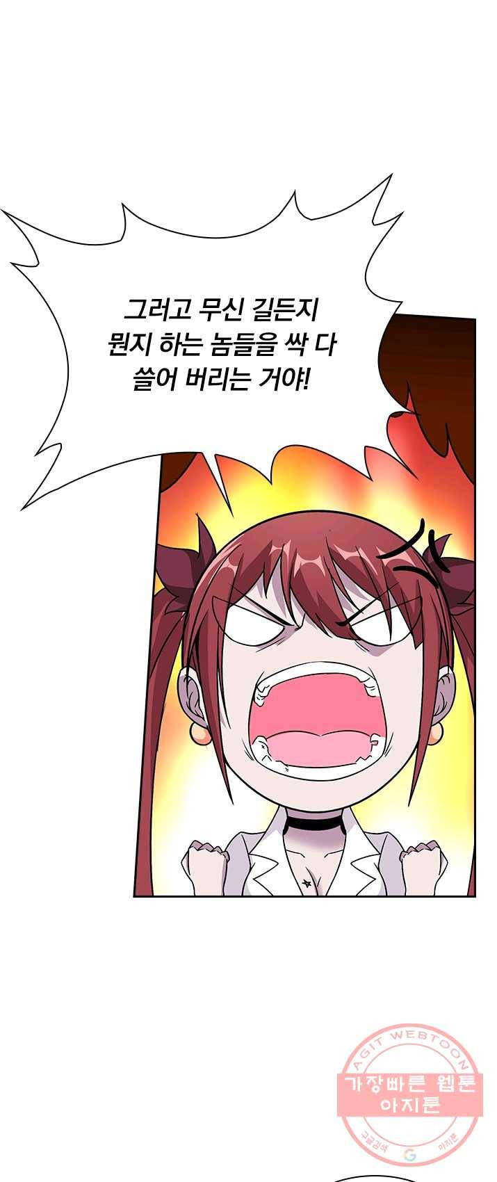 보스몹은 죽을수록 강해진다 6화 33