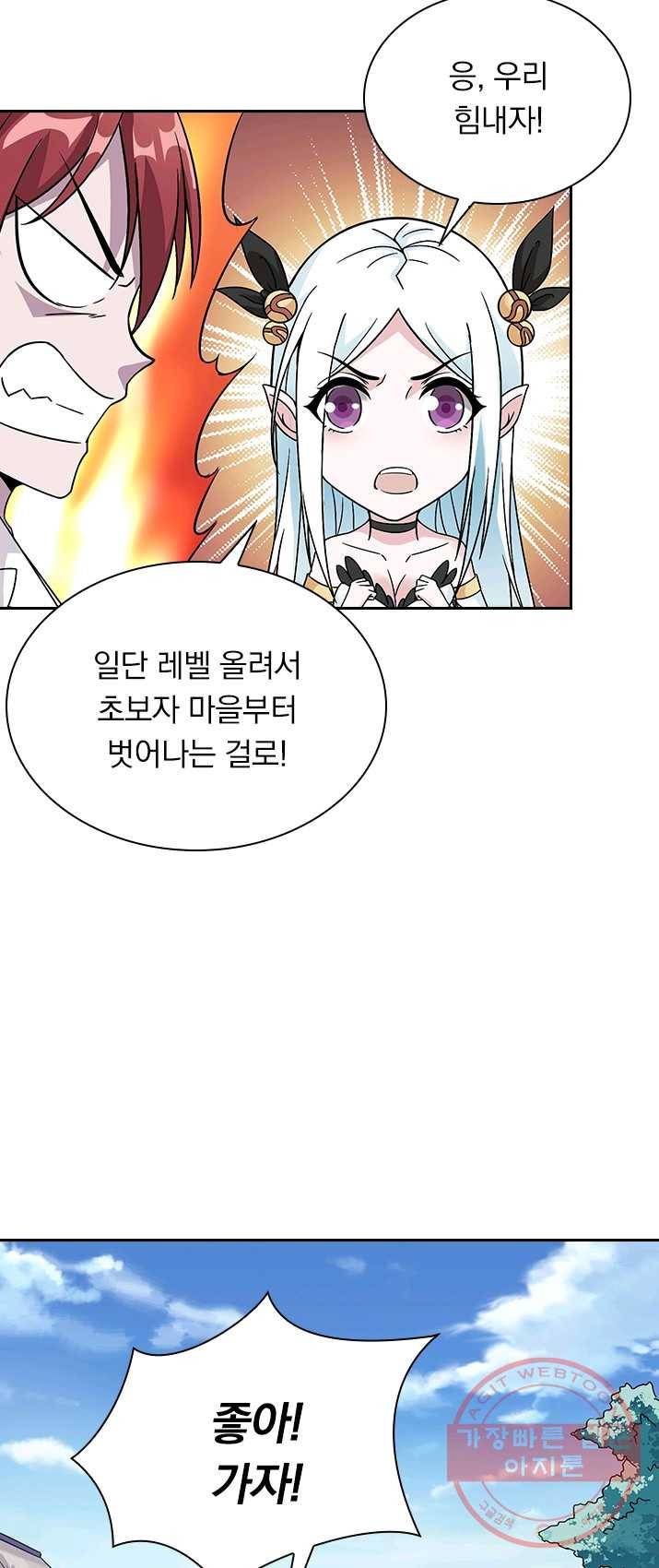 보스몹은 죽을수록 강해진다 6화 34
