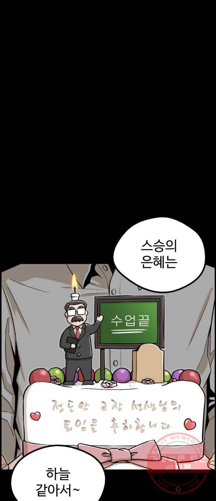 관종교장 첫 방송 1