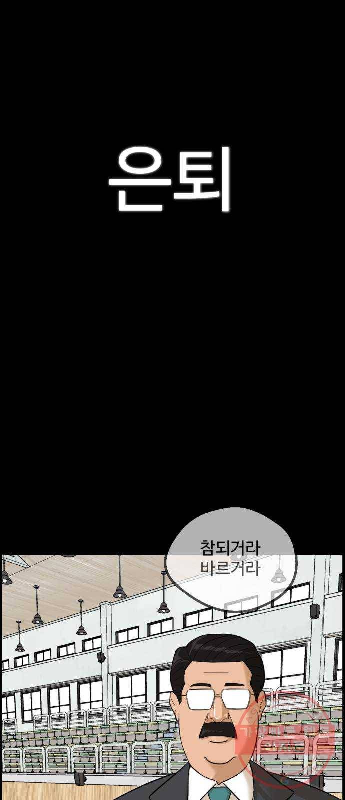 관종교장 첫 방송 3