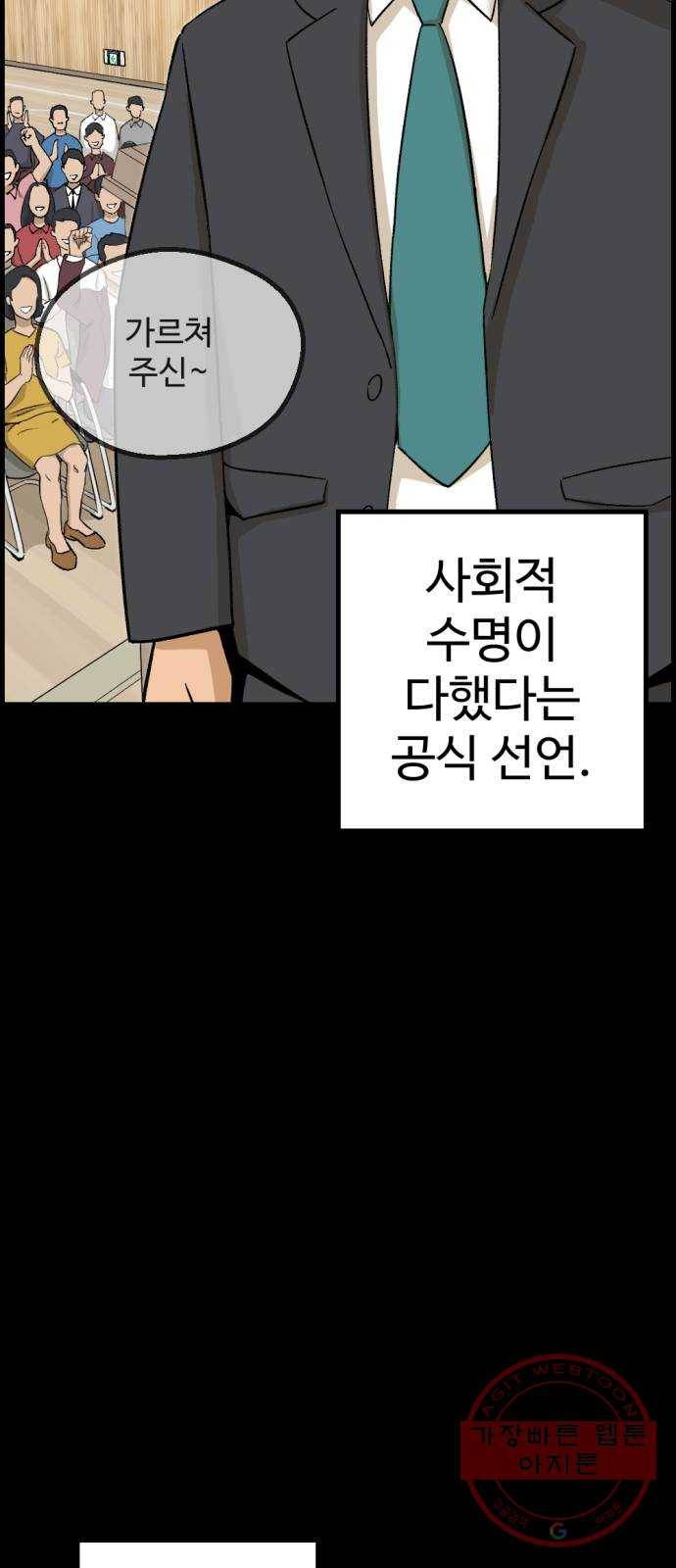 관종교장 첫 방송 4