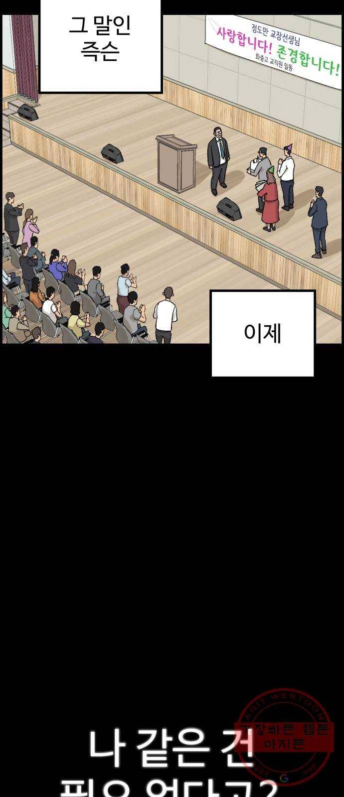 관종교장 첫 방송 5