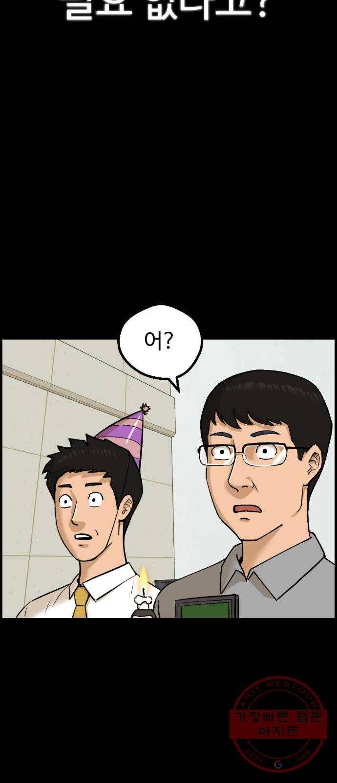 관종교장 첫 방송 6