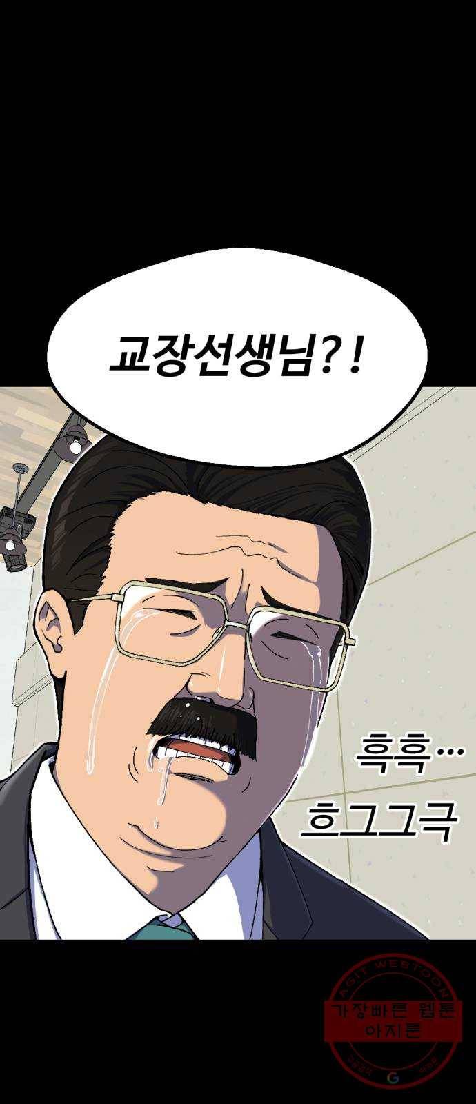 관종교장 첫 방송 7