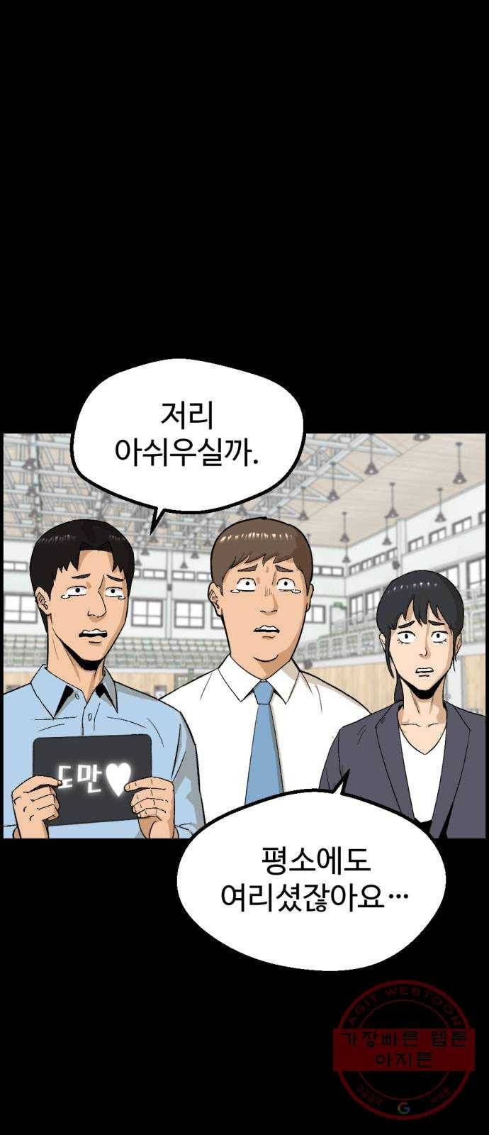 관종교장 첫 방송 8
