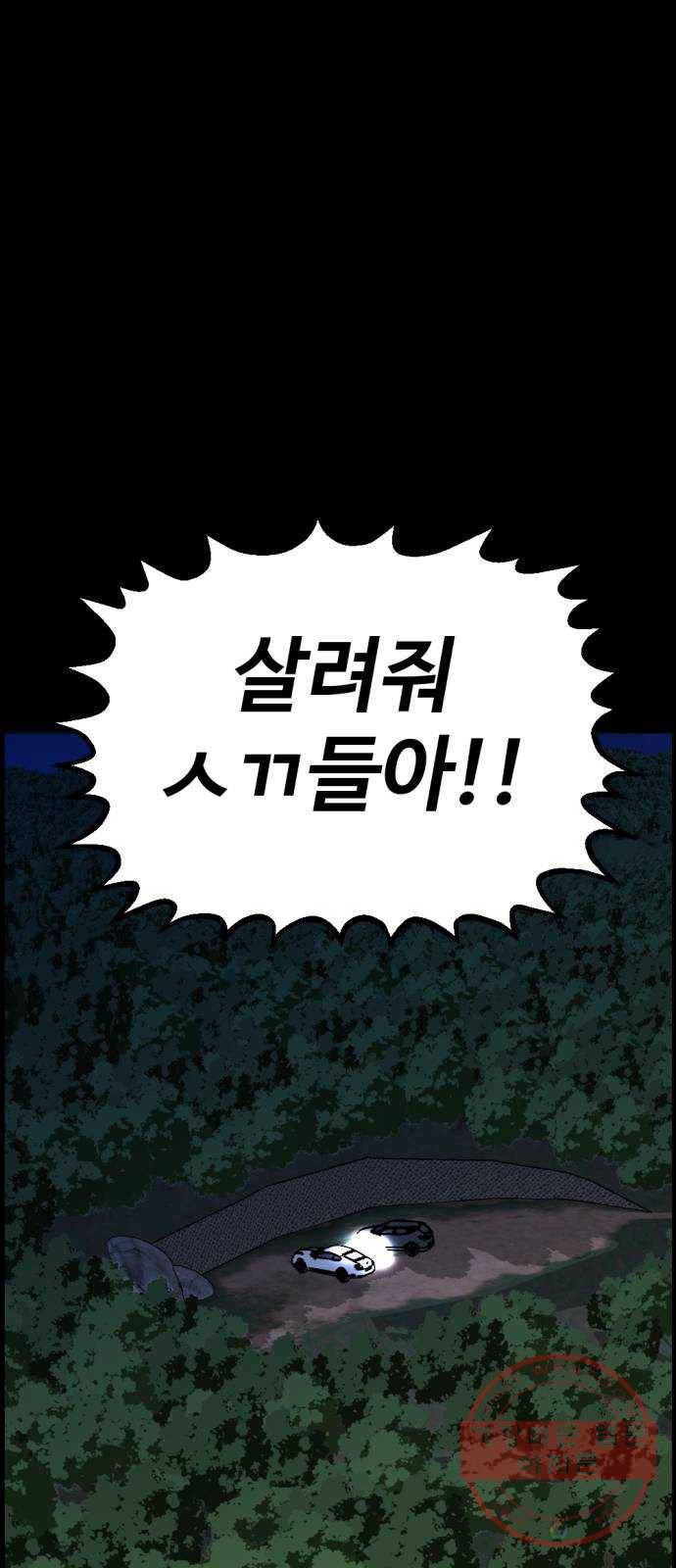 관종교장 첫 방송 24
