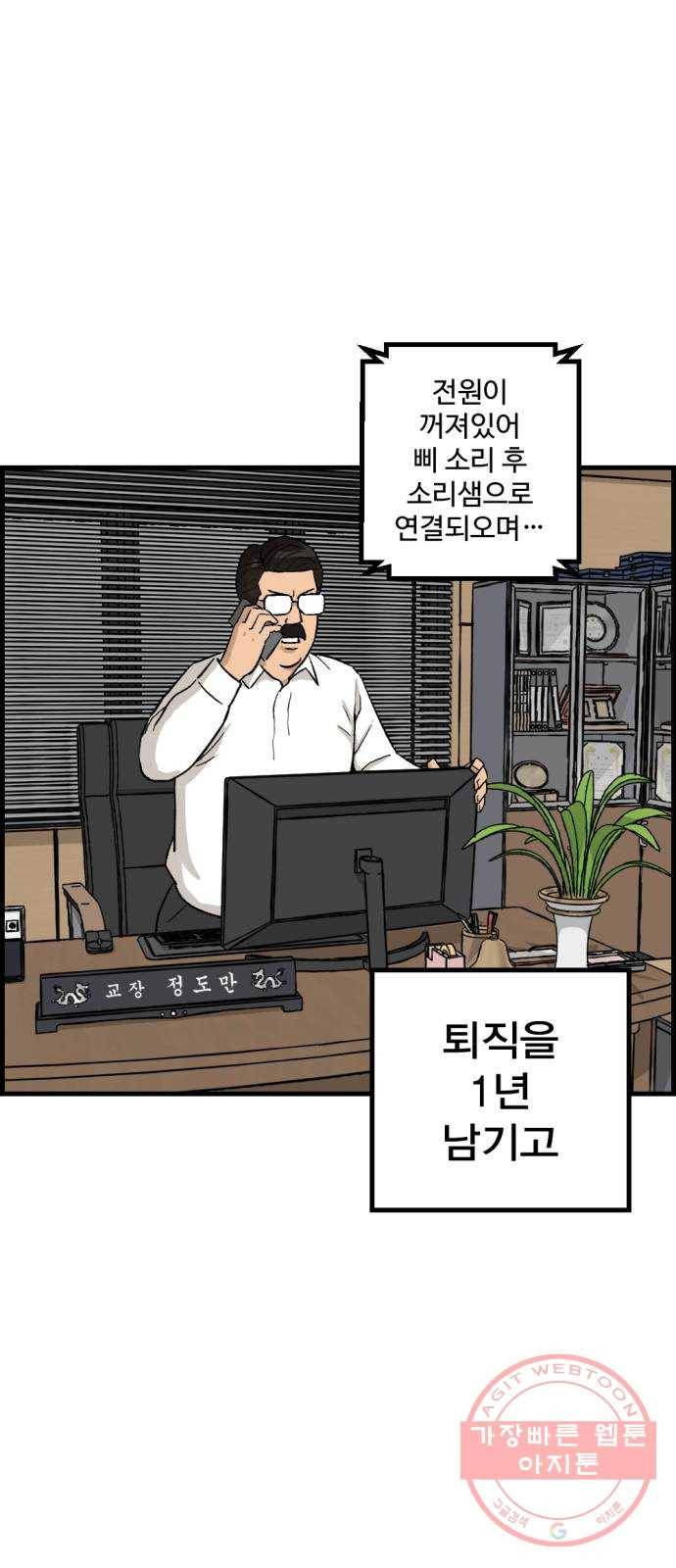 관종교장 첫 방송 30