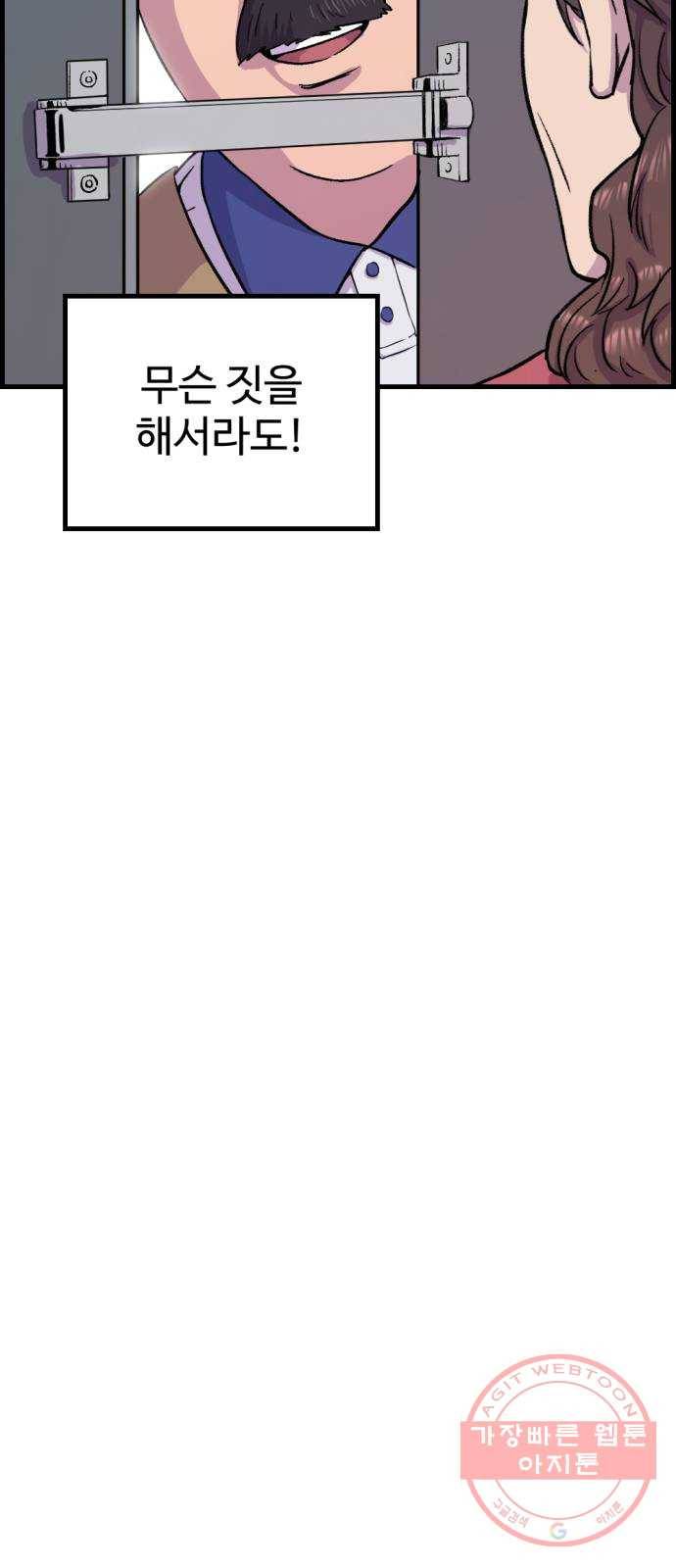 관종교장 첫 방송 42