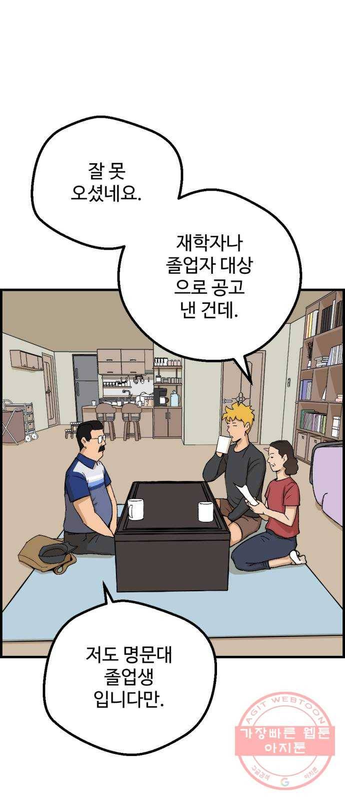 관종교장 첫 방송 43