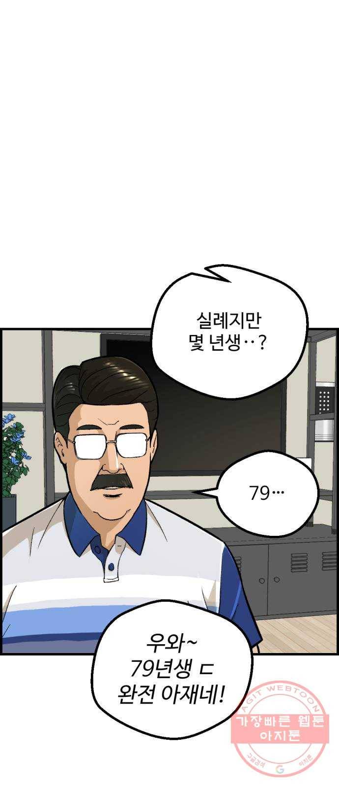 관종교장 첫 방송 44
