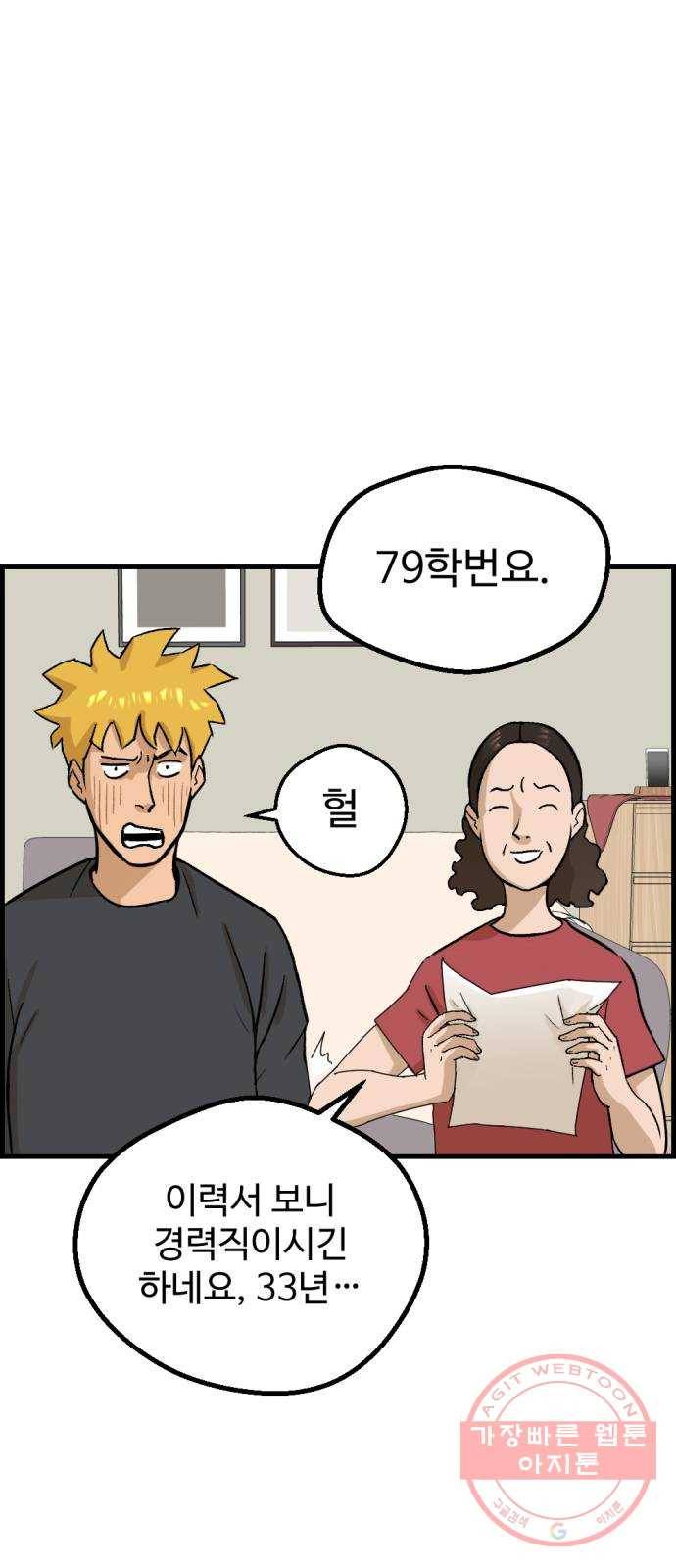 관종교장 첫 방송 45