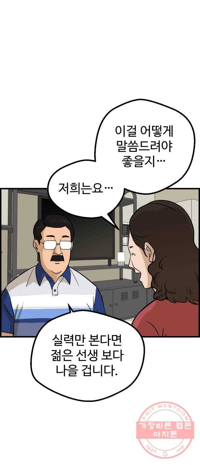 관종교장 첫 방송 46