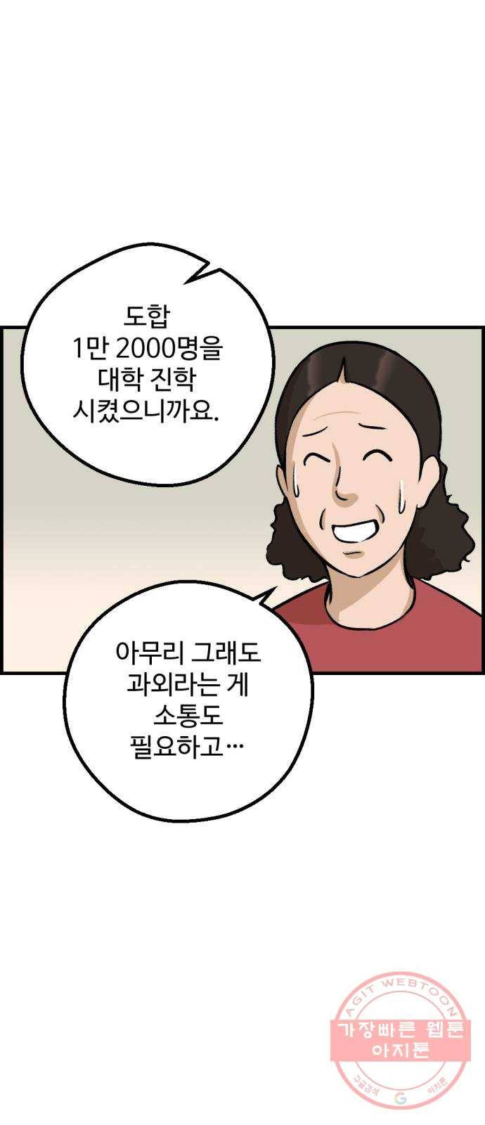 관종교장 첫 방송 47