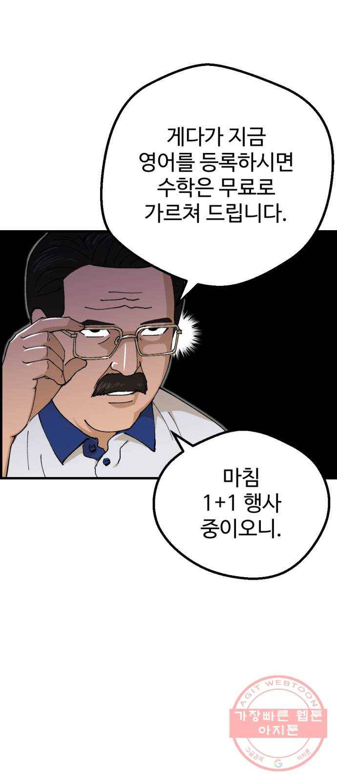 관종교장 첫 방송 48