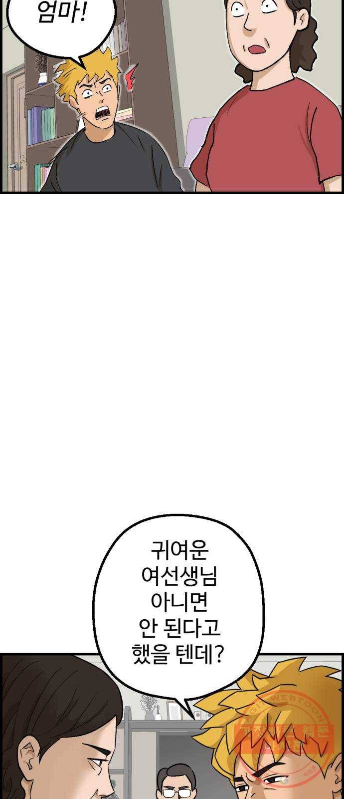 관종교장 첫 방송 50