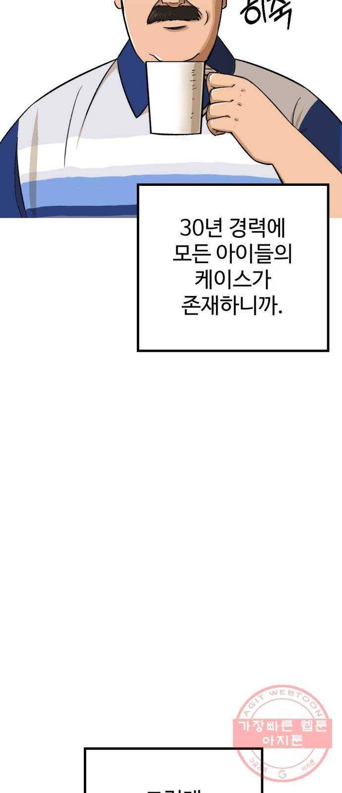 관종교장 첫 방송 52