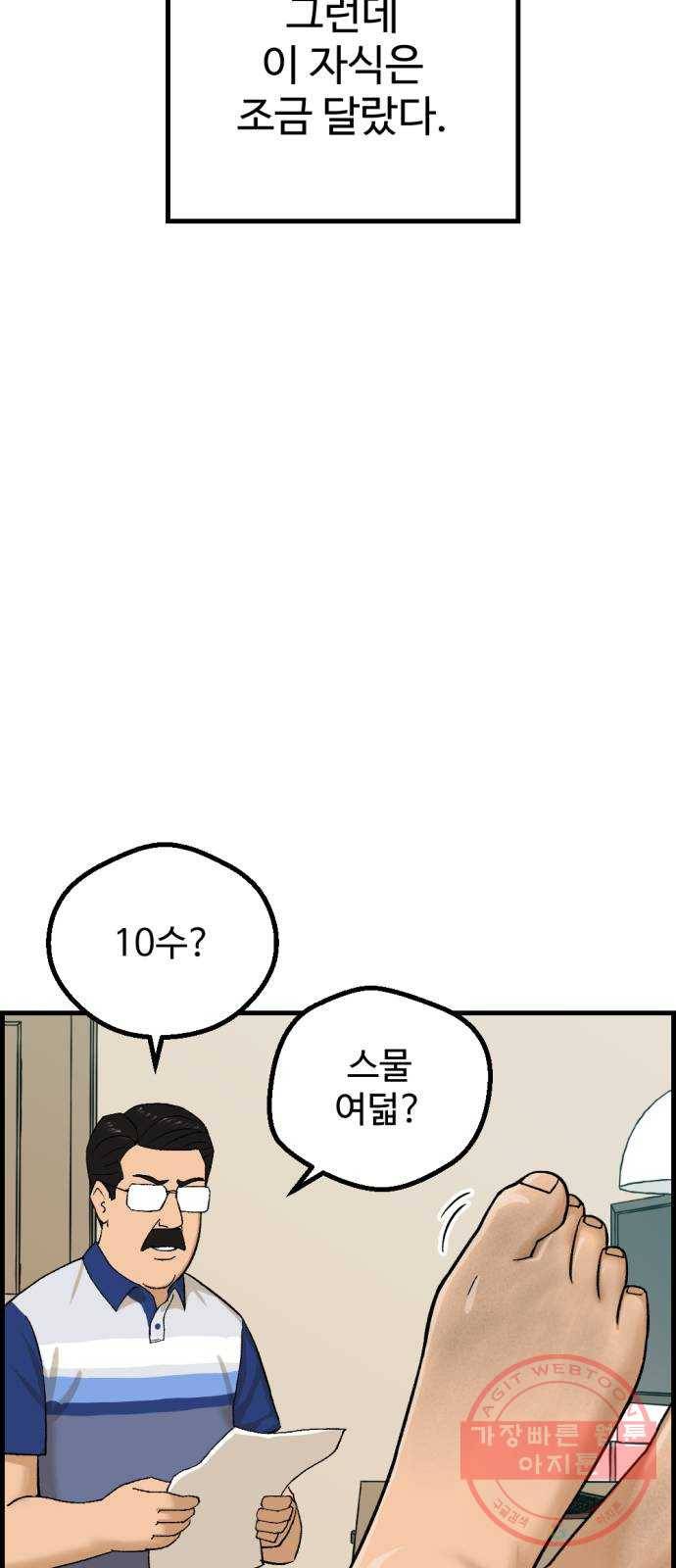 관종교장 첫 방송 53