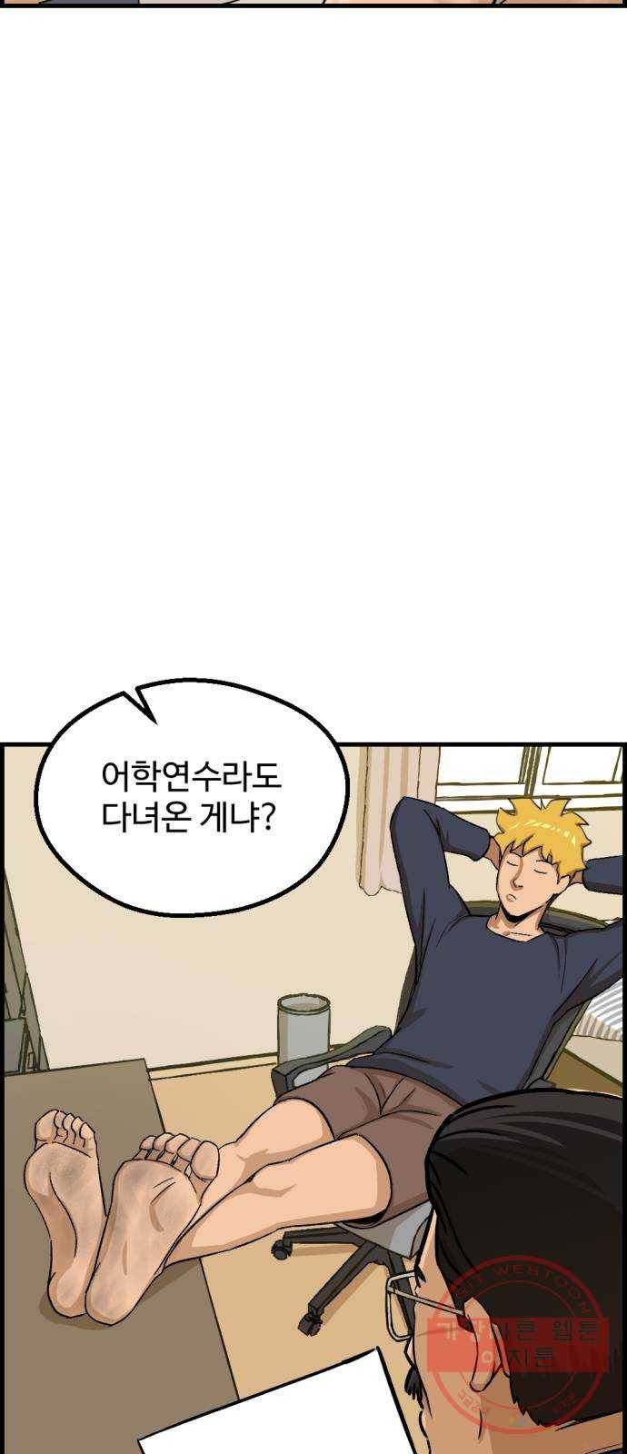 관종교장 첫 방송 54