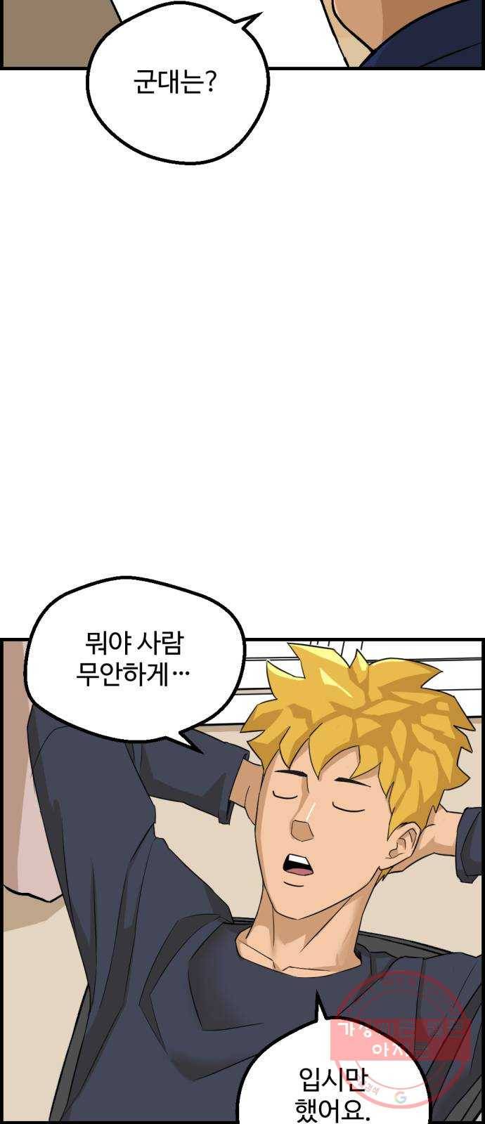 관종교장 첫 방송 55