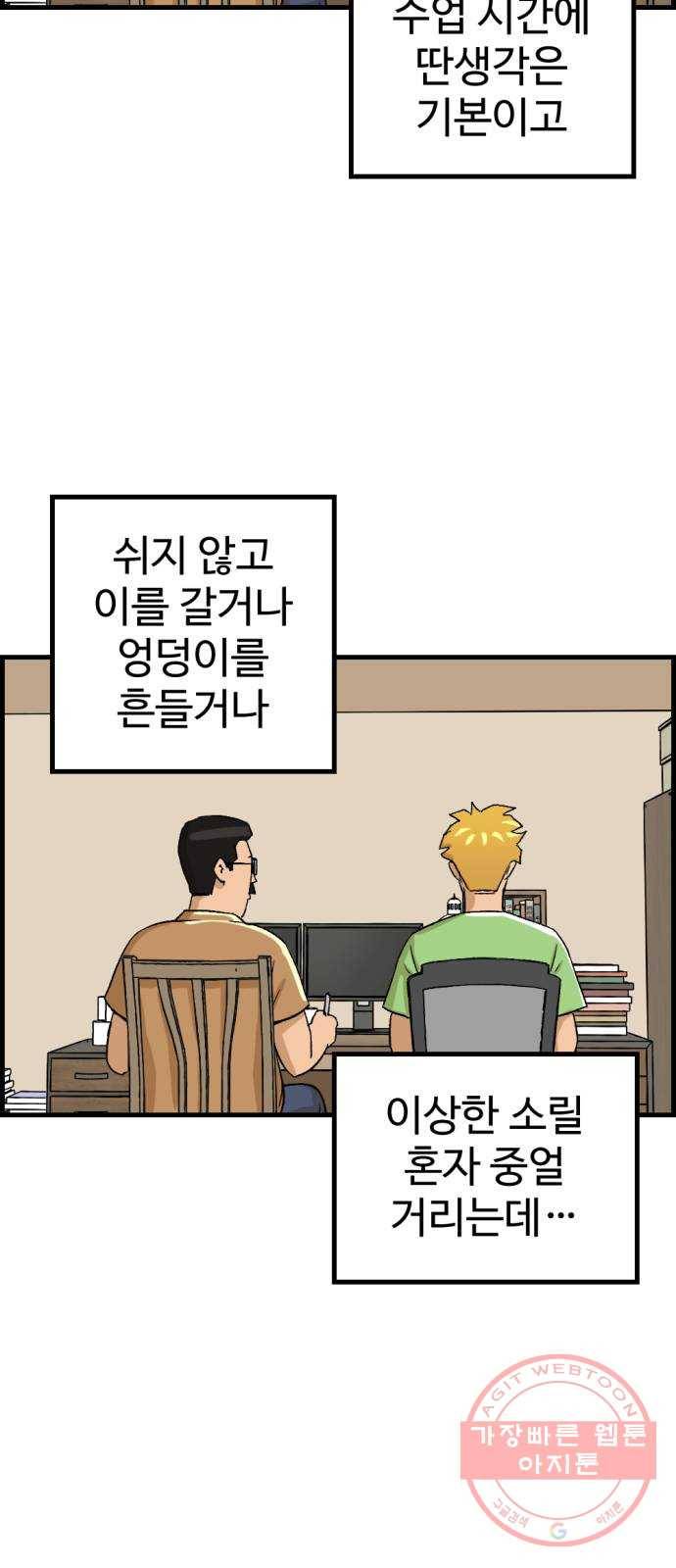 관종교장 첫 방송 59