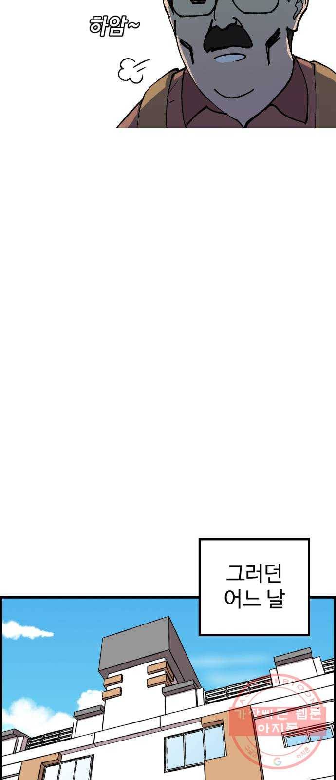 관종교장 첫 방송 66