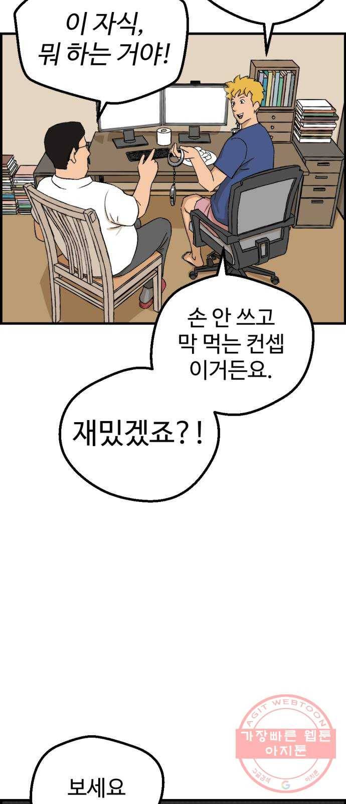관종교장 첫 방송 73